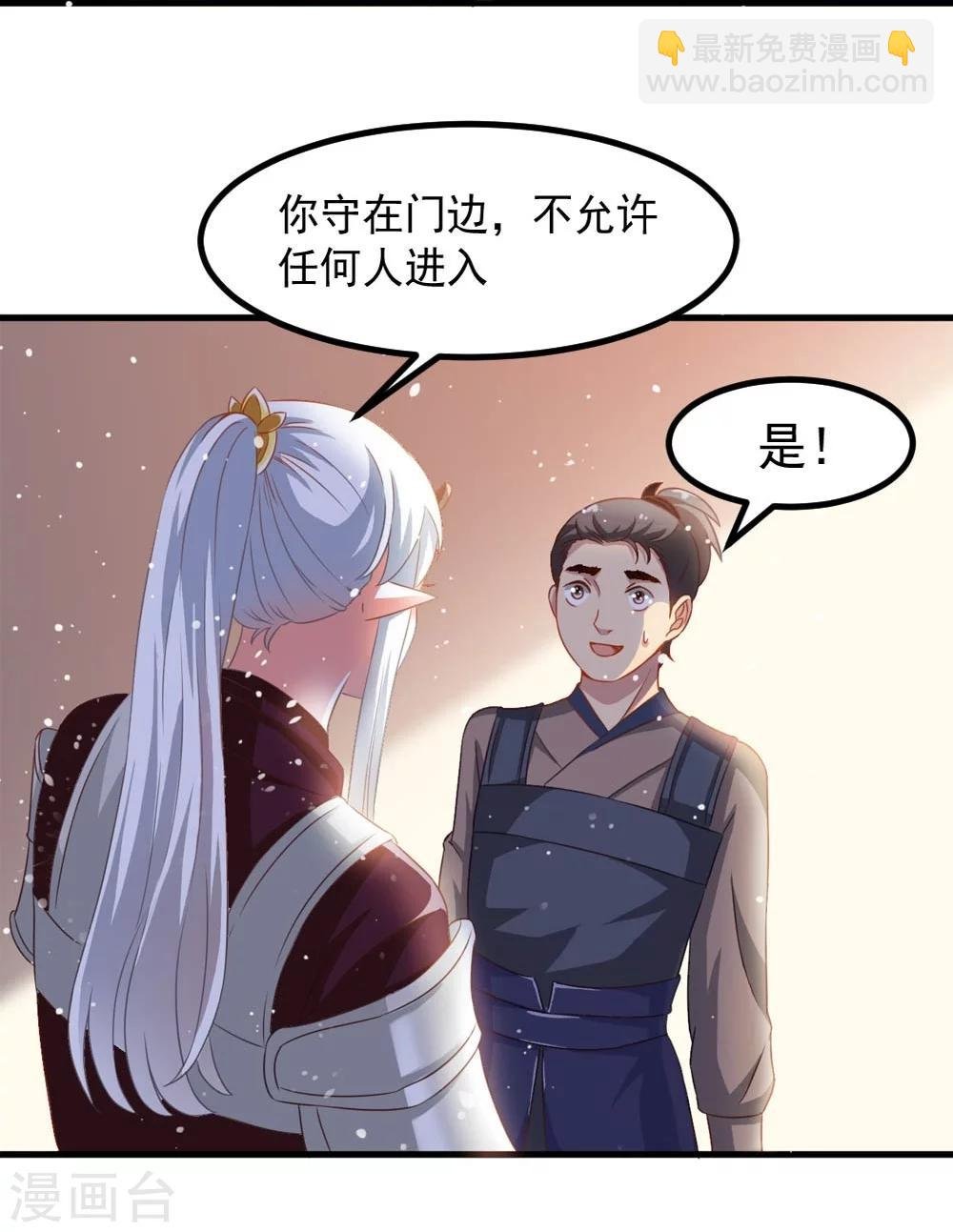 第50话 战前插曲