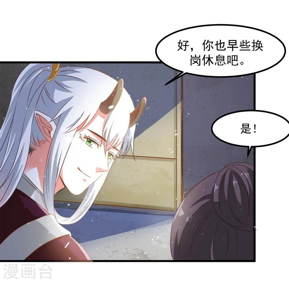 第50话 战前插曲