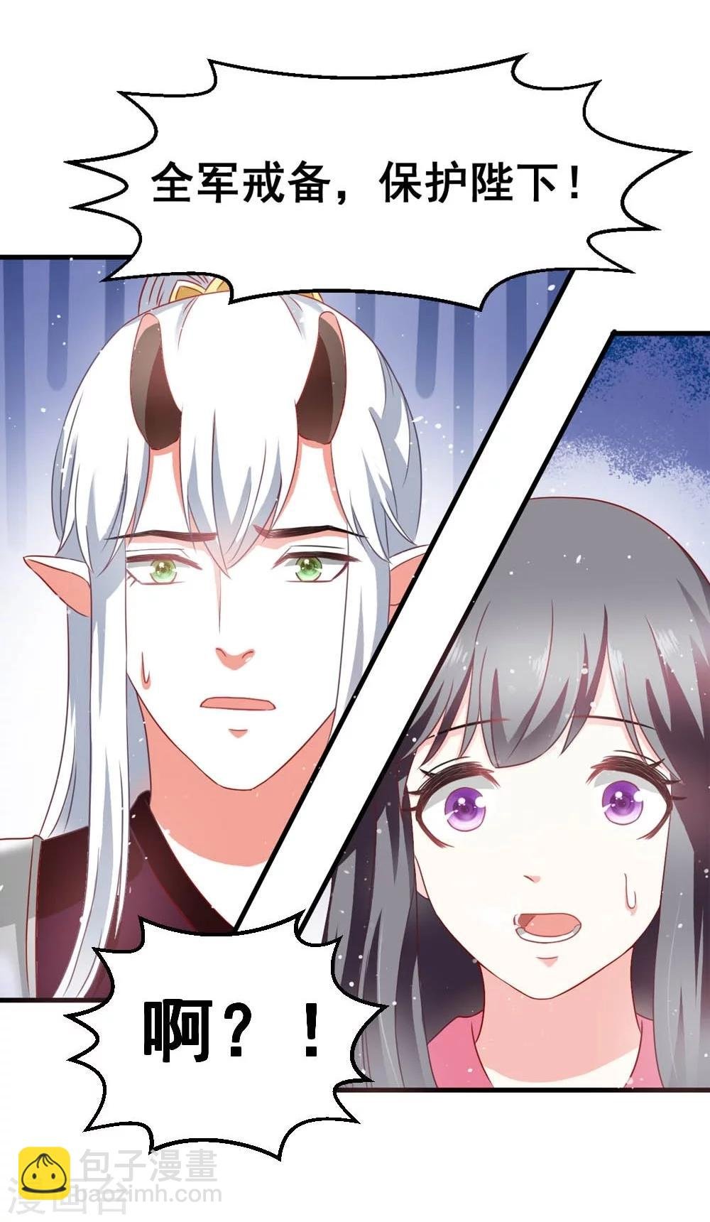 第51话 妖族来犯