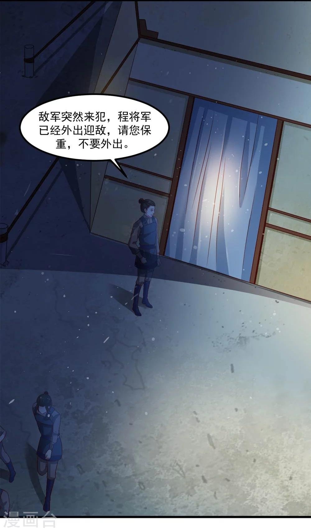 第51话 妖族来犯
