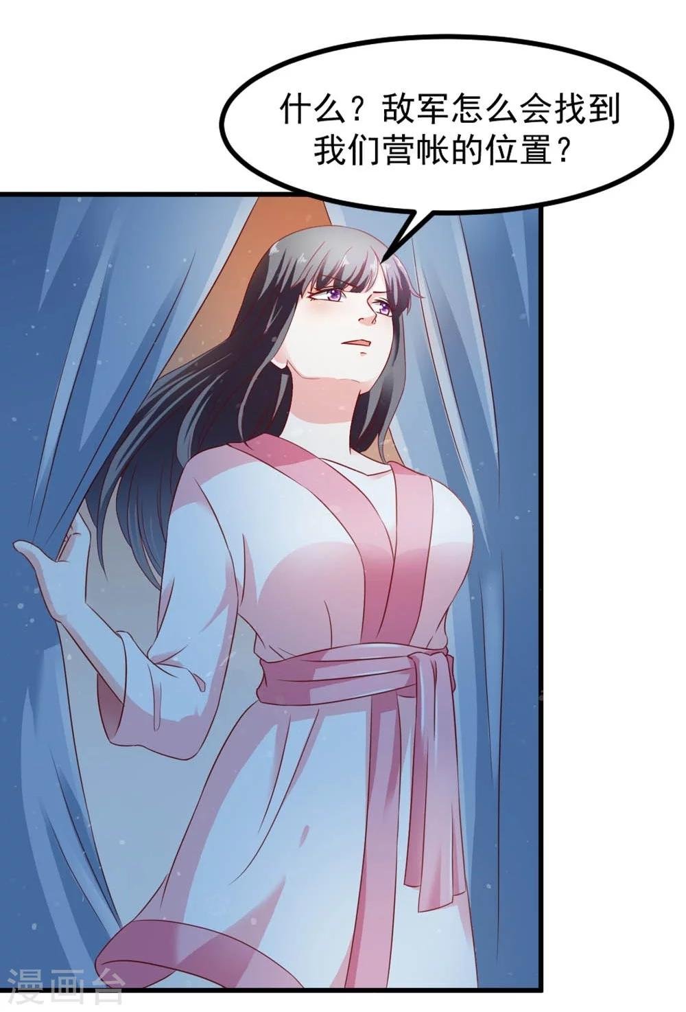 第51话 妖族来犯