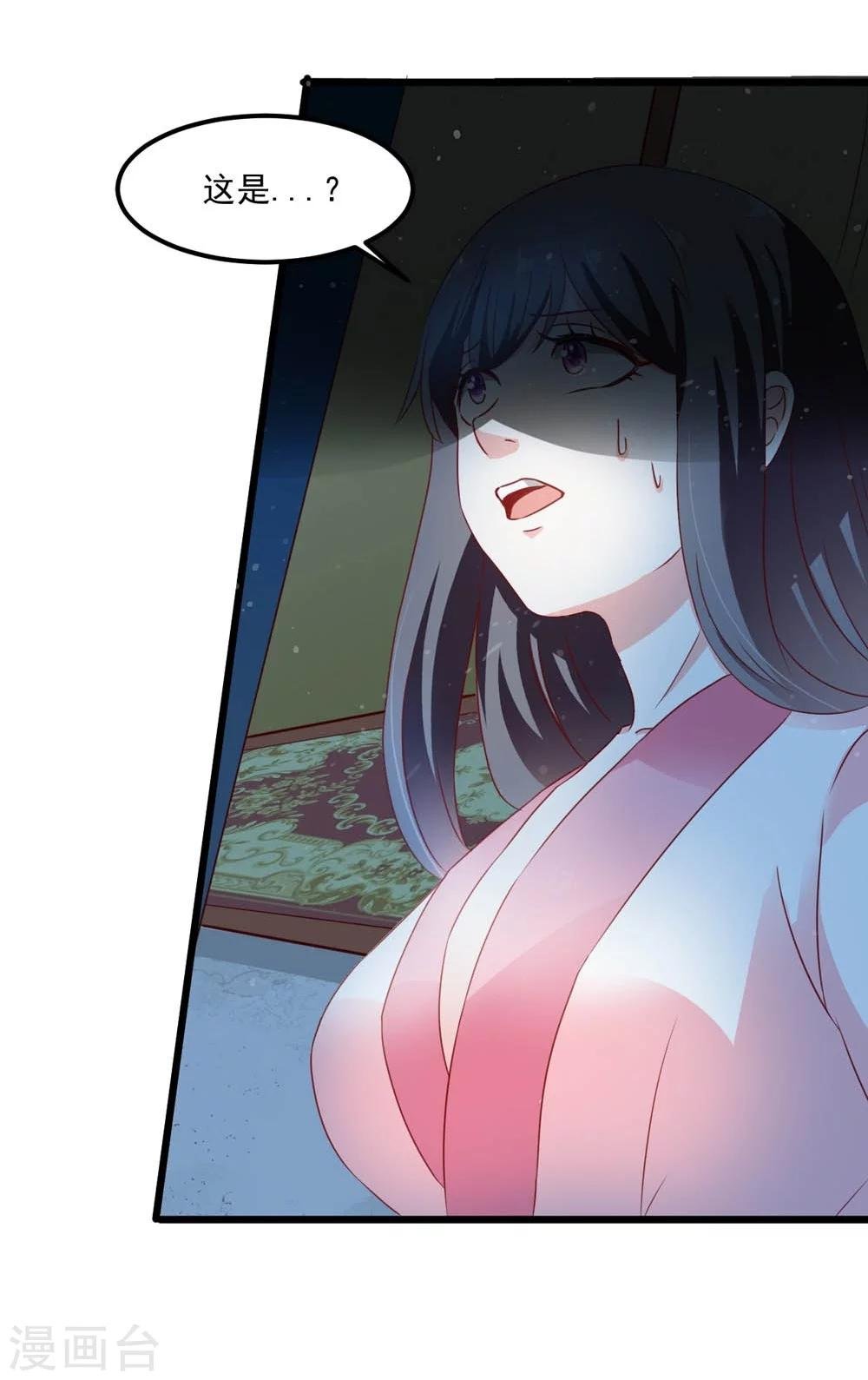 第51话 妖族来犯