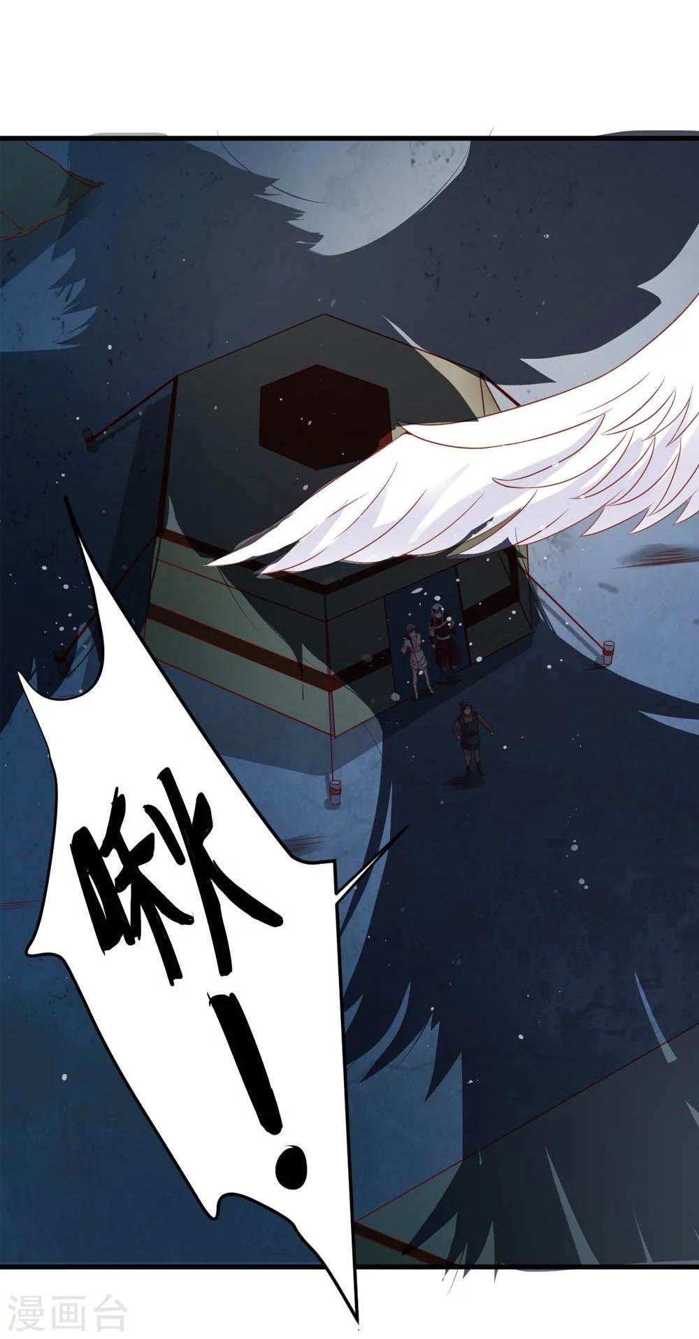 第51话 妖族来犯