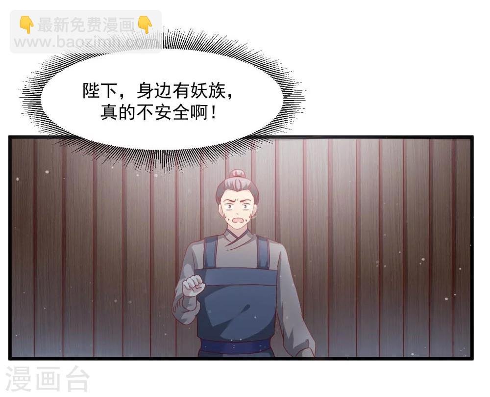 第51话 妖族来犯