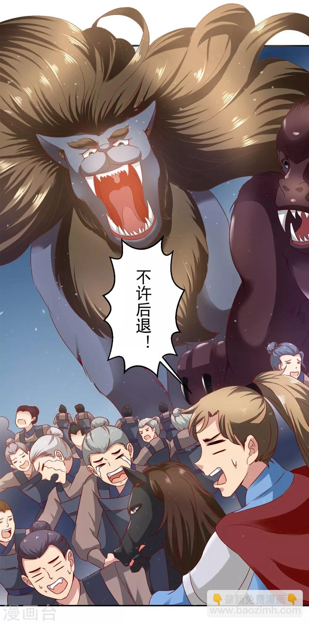 第52话 狂暴的妖族