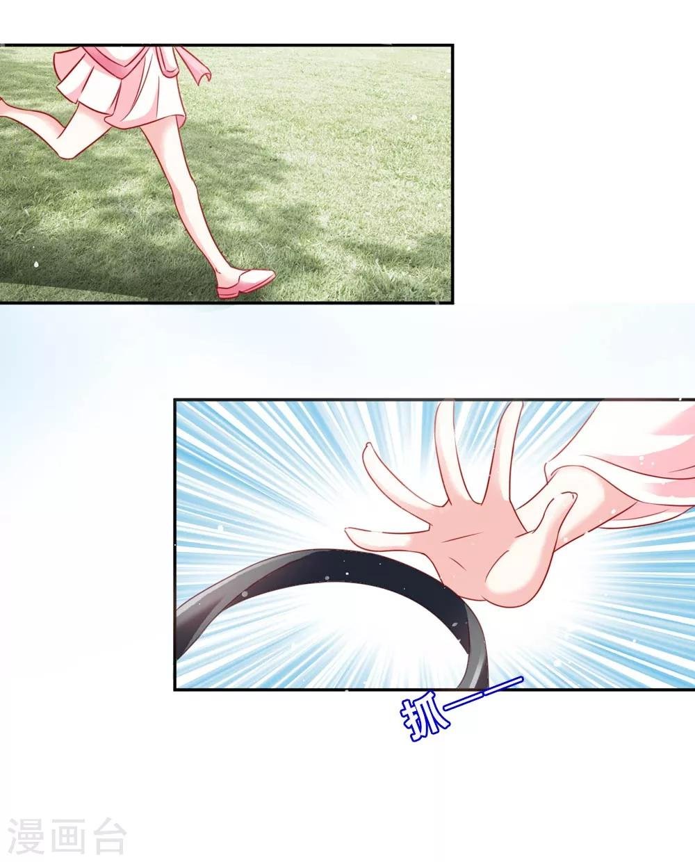 第52话 狂暴的妖族