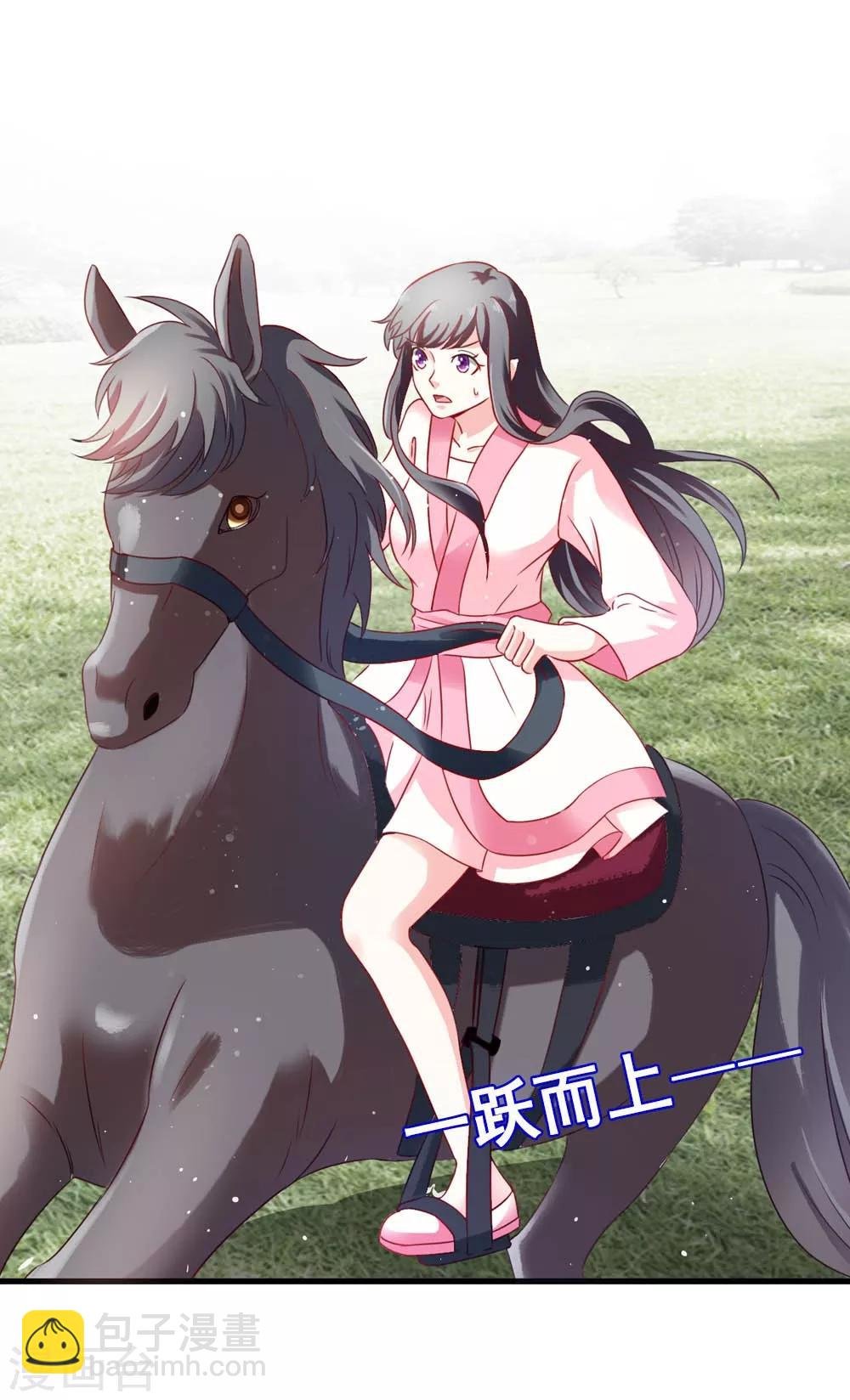 第52话 狂暴的妖族