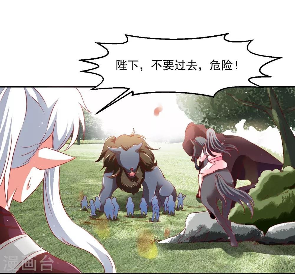 第52话 狂暴的妖族