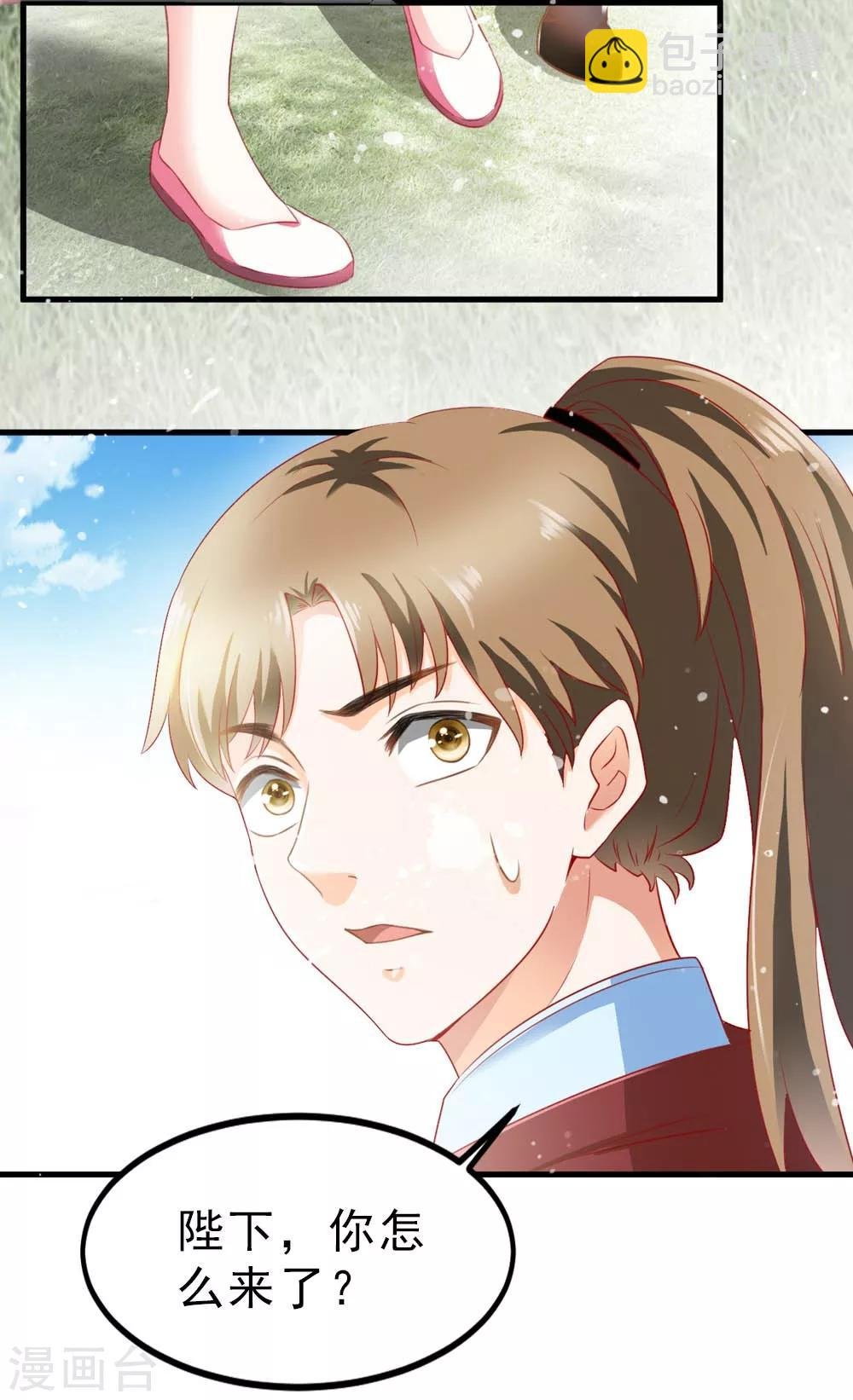 第52话 狂暴的妖族