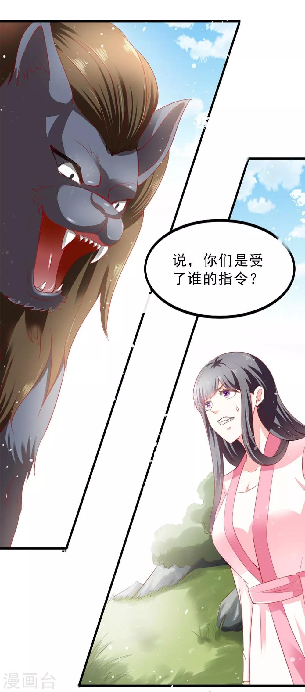 第52话 狂暴的妖族