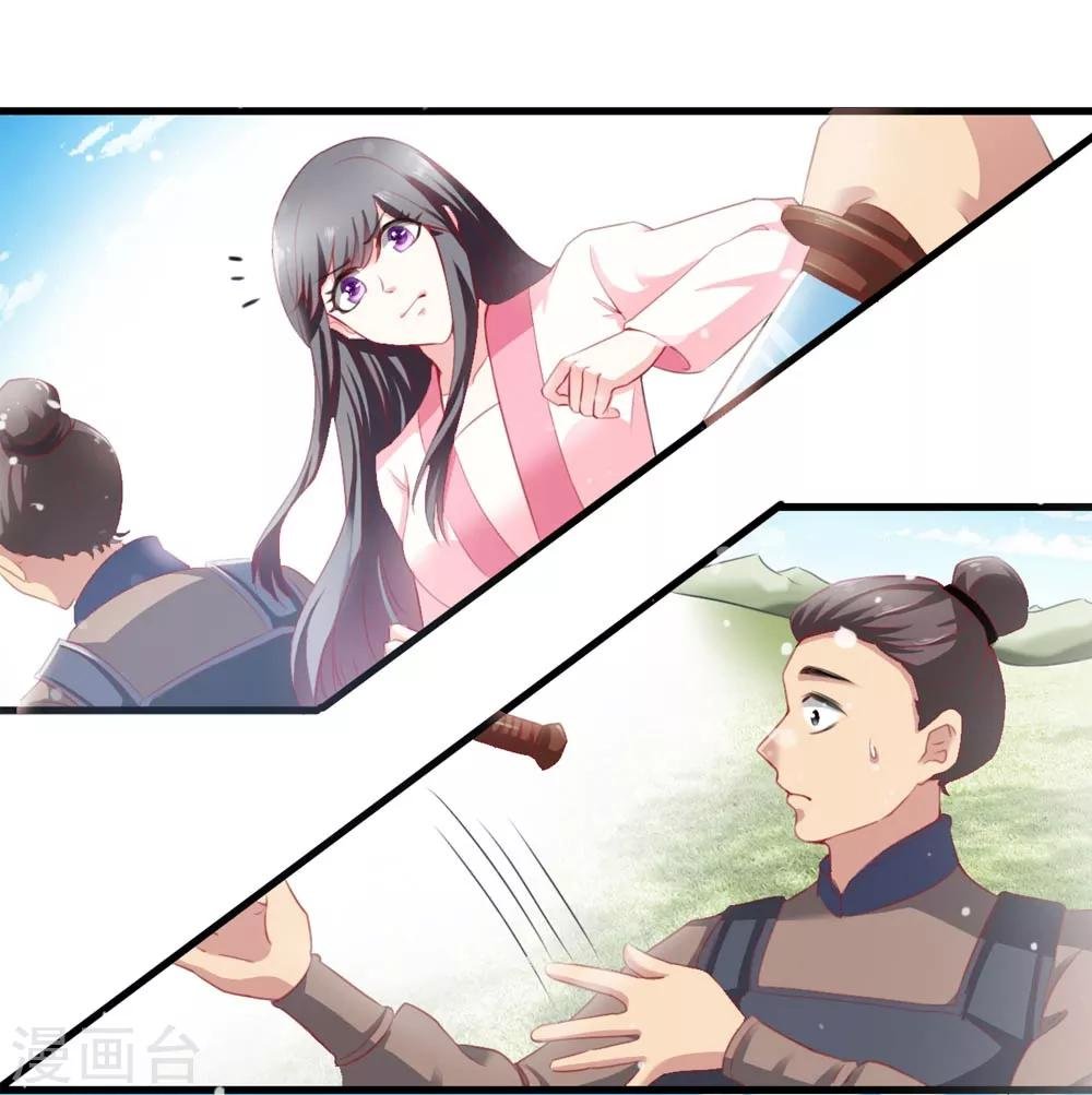 第52话 狂暴的妖族