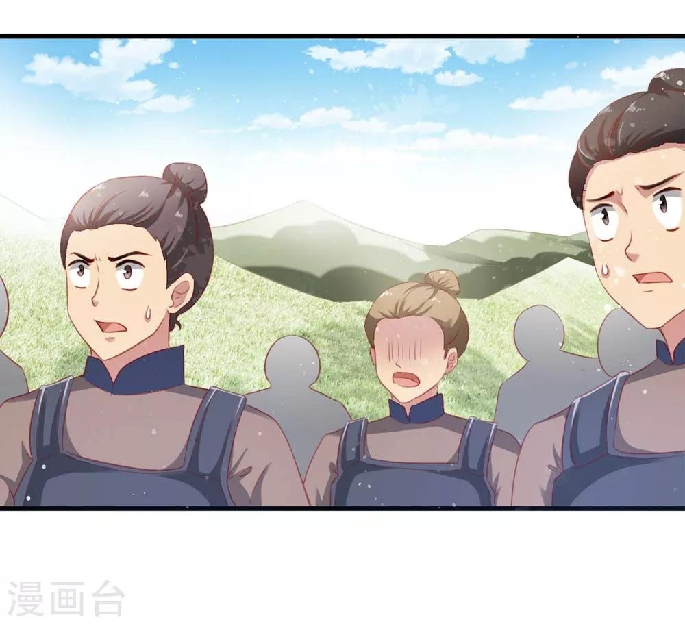 第52话 狂暴的妖族