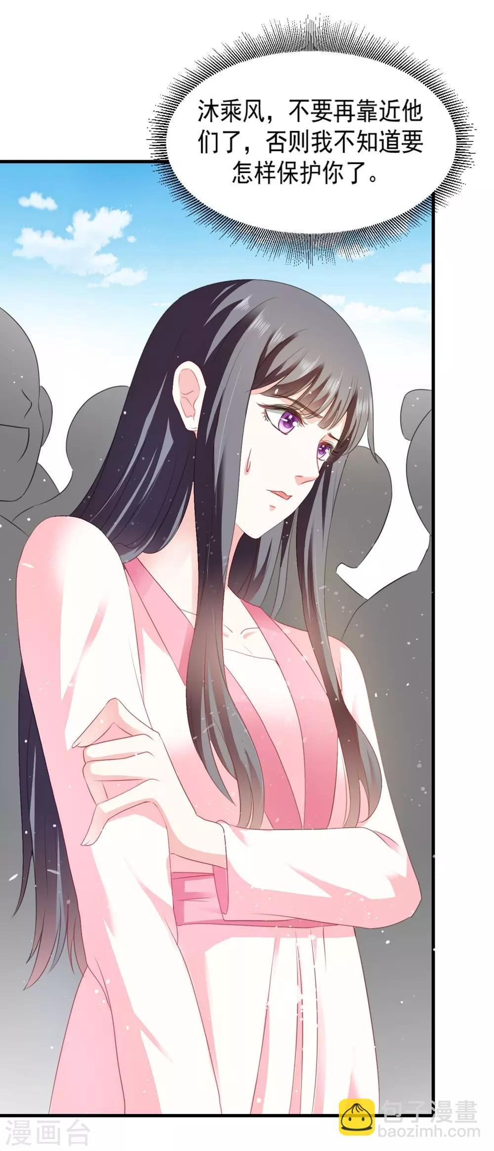 第53话 妖帝的承诺