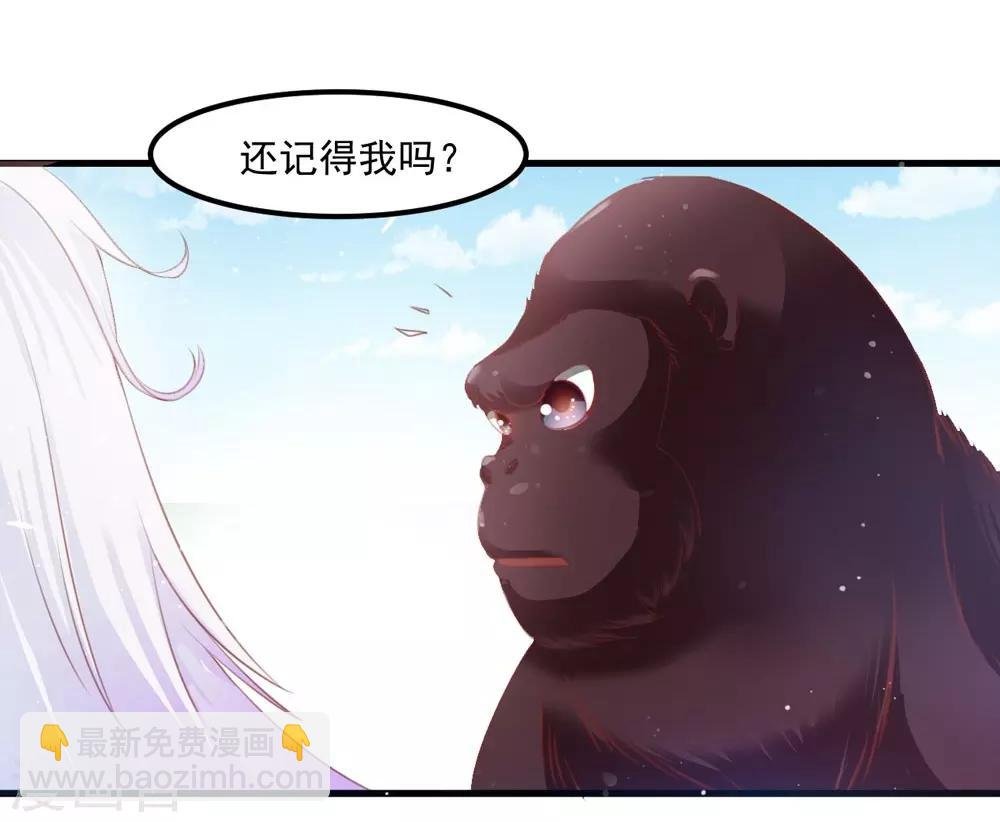 第53话 妖帝的承诺