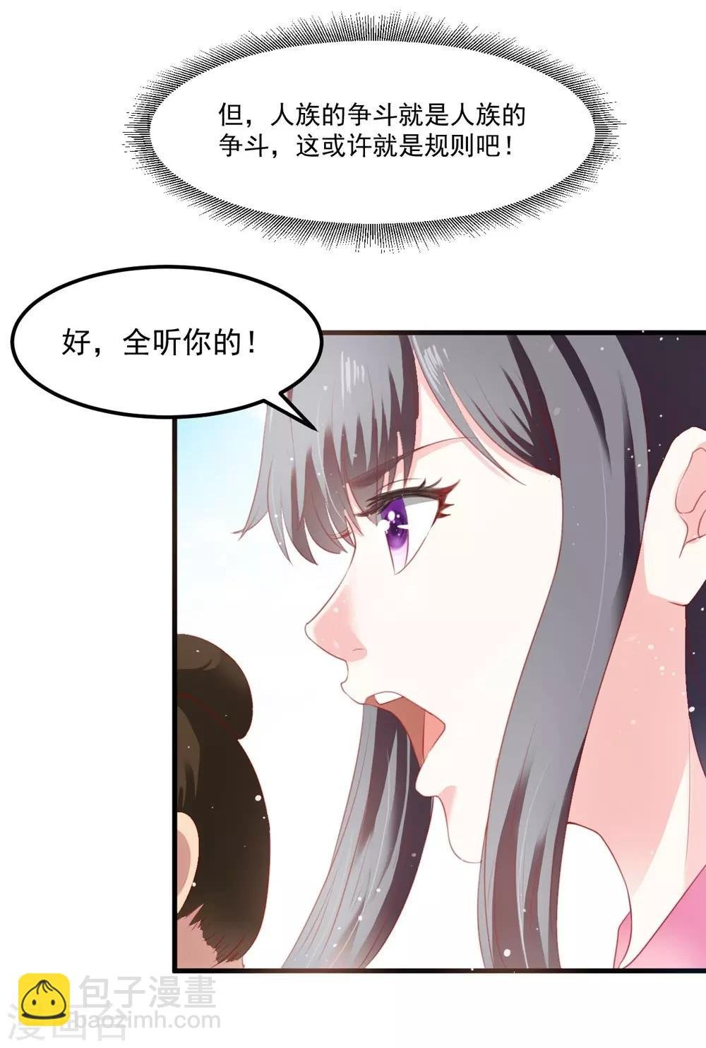 第53话 妖帝的承诺
