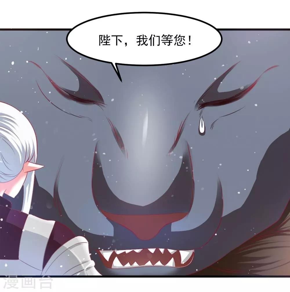 第53话 妖帝的承诺