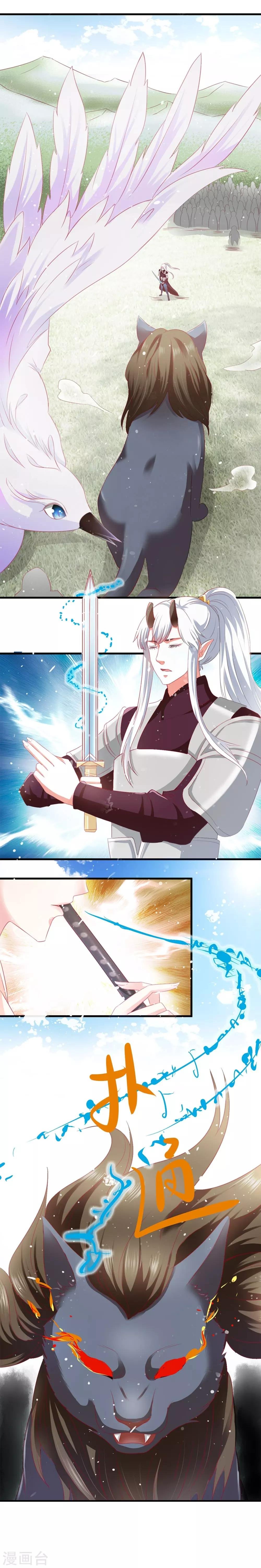 第53话 妖帝的承诺