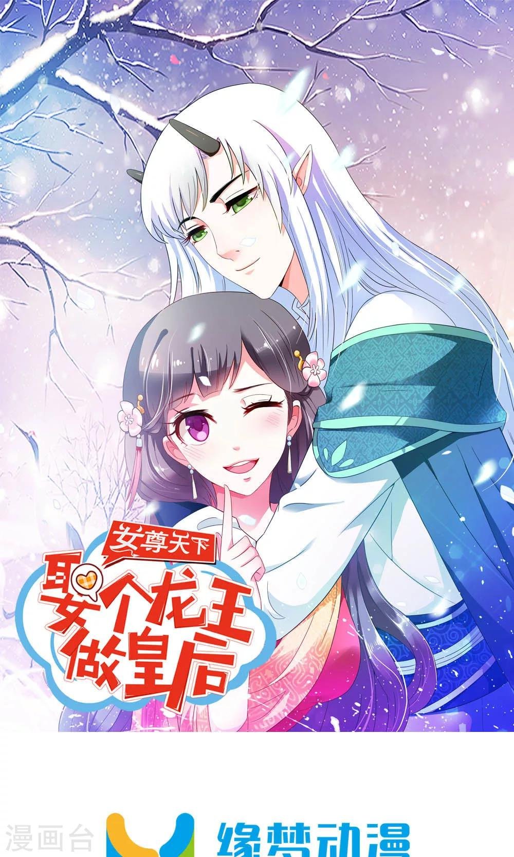 第5话 日理万机不容易