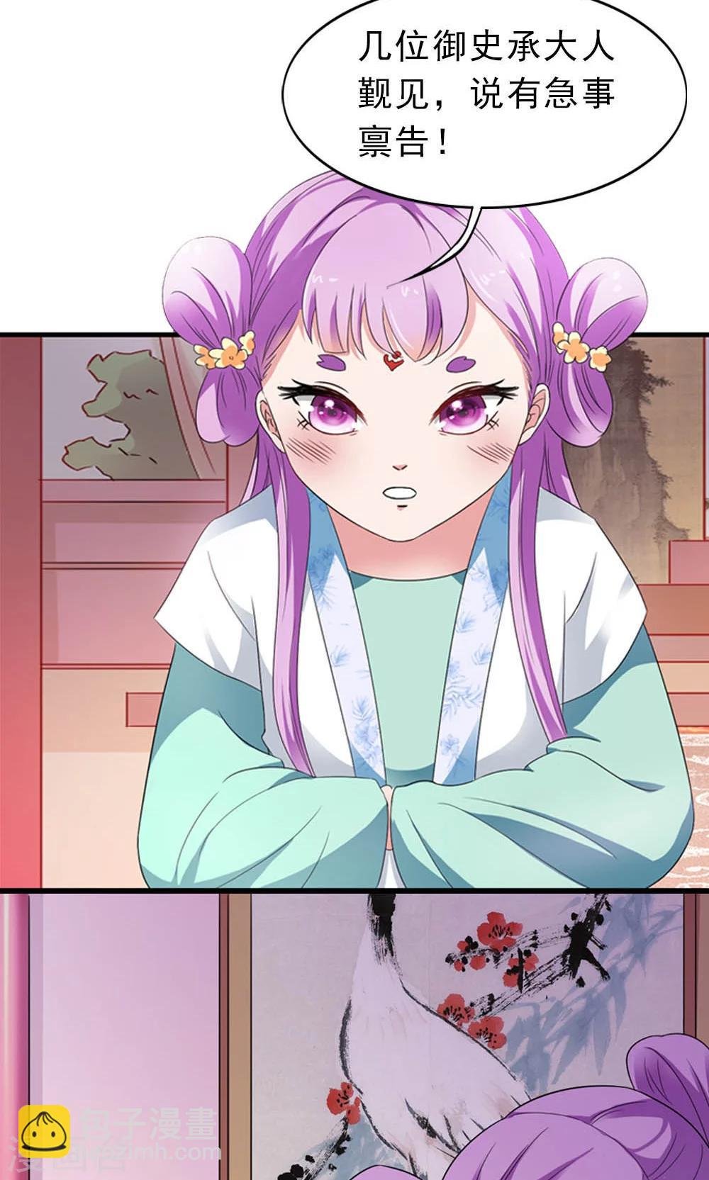 第5话 日理万机不容易