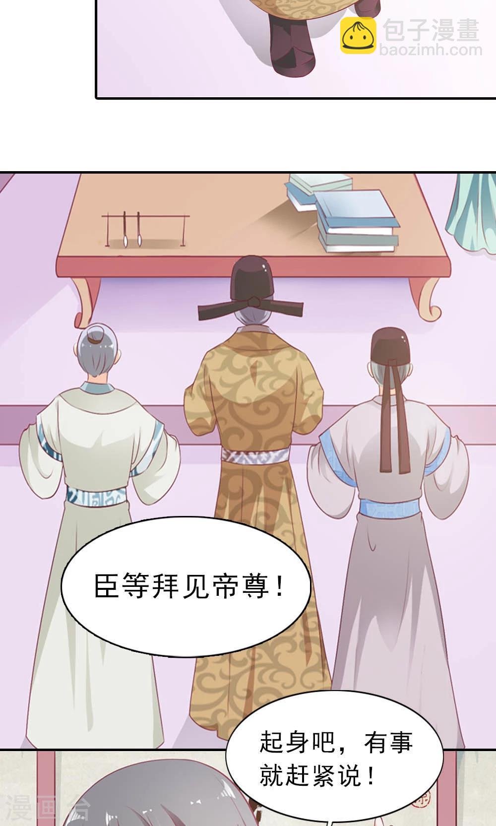 第5话 日理万机不容易