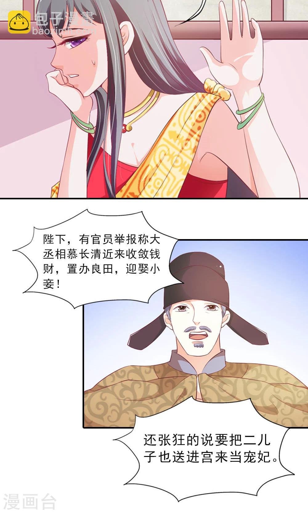 第5话 日理万机不容易