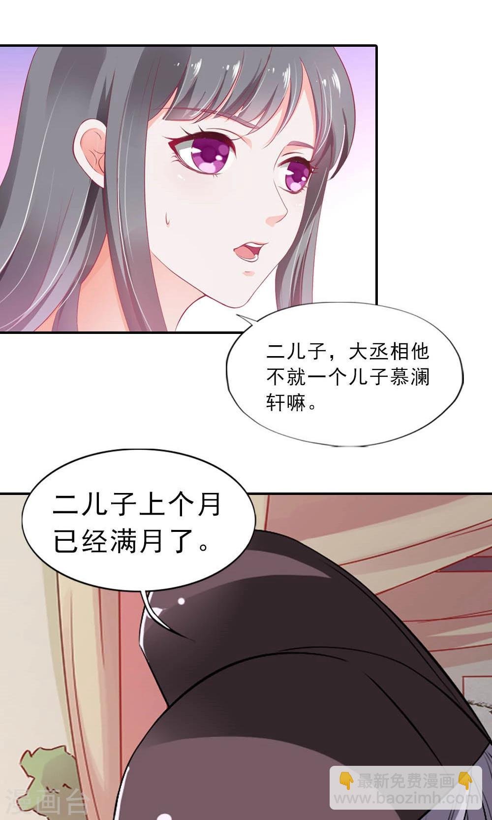 第5话 日理万机不容易