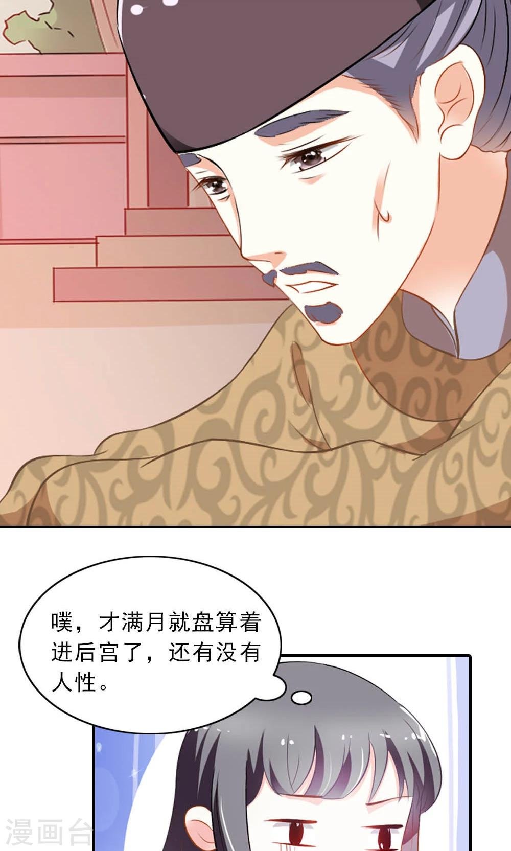 第5话 日理万机不容易
