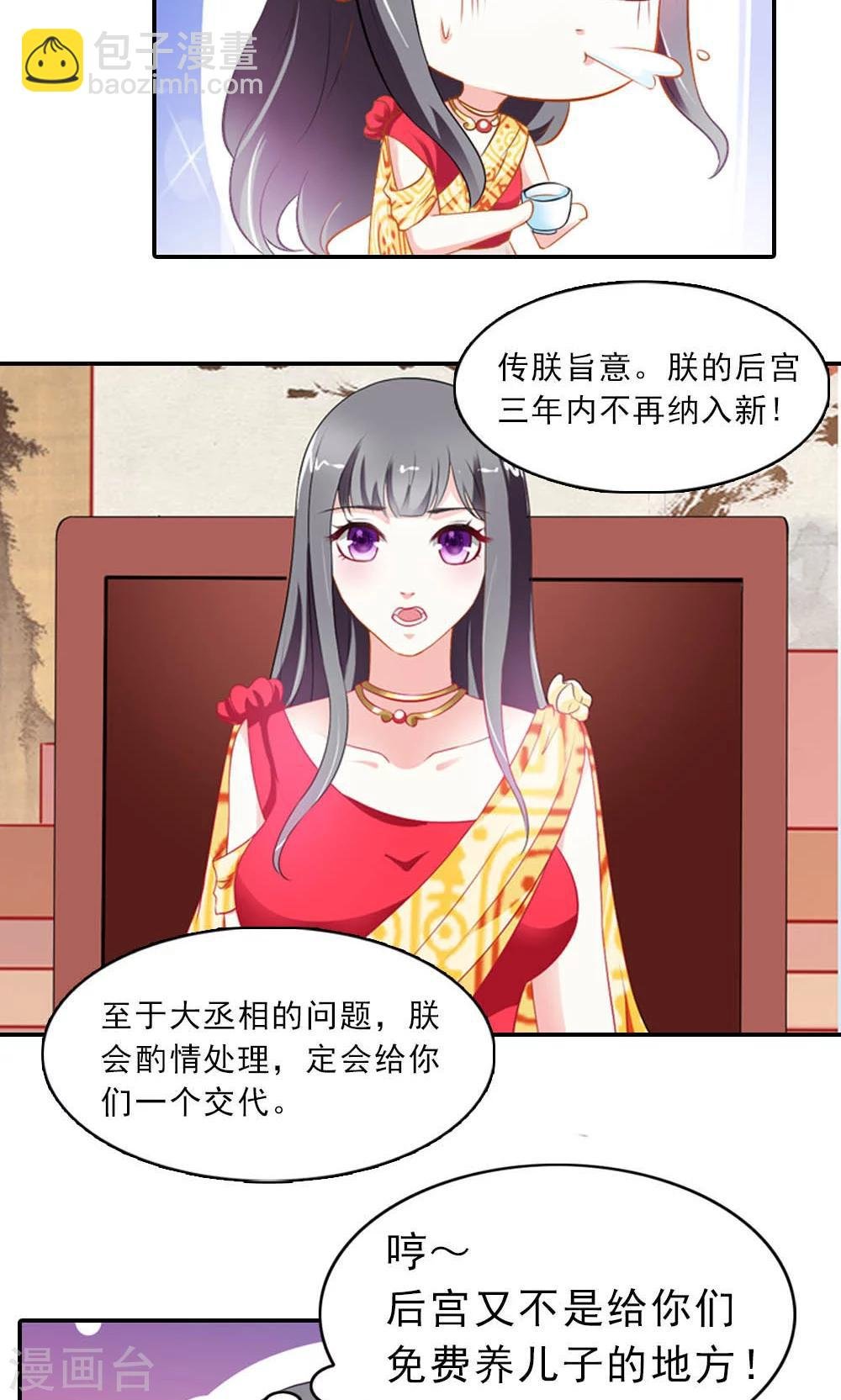 第5话 日理万机不容易
