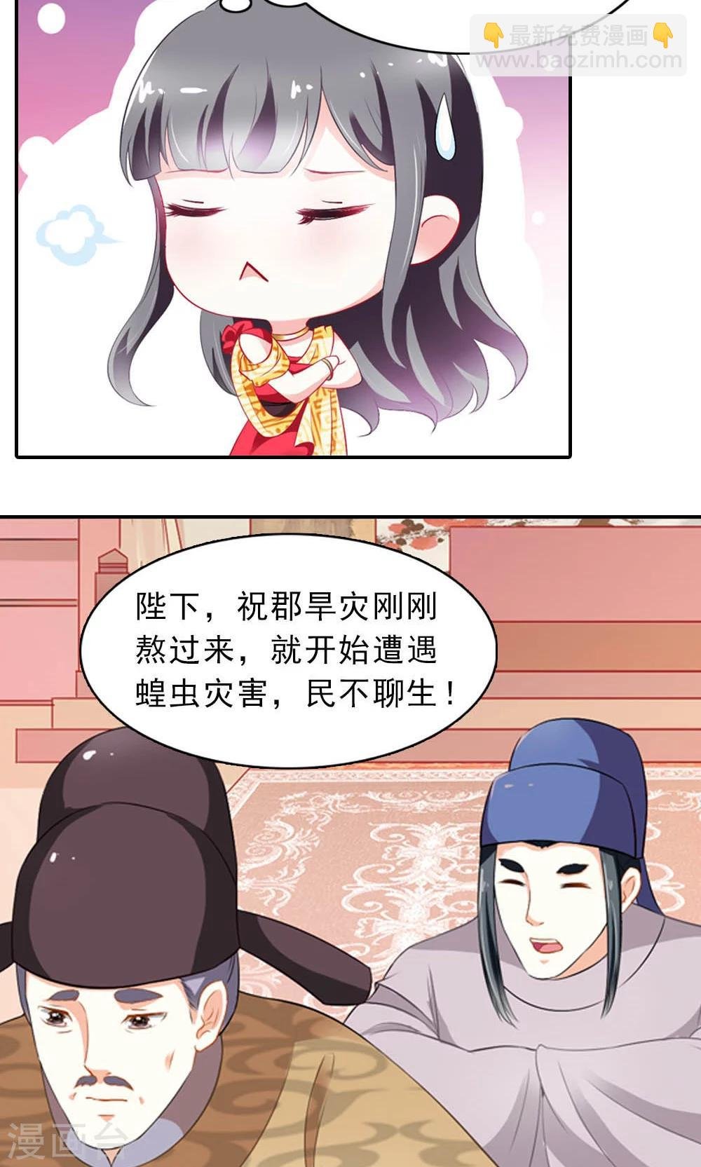 第5话 日理万机不容易