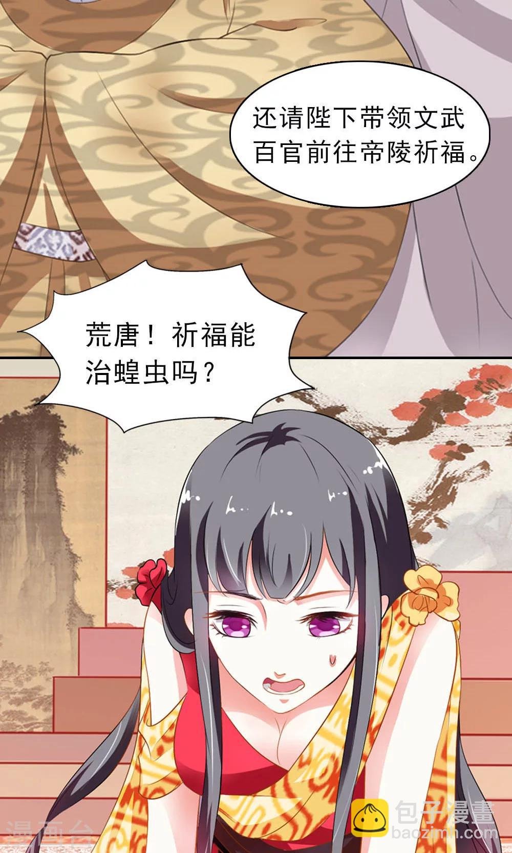 第5话 日理万机不容易