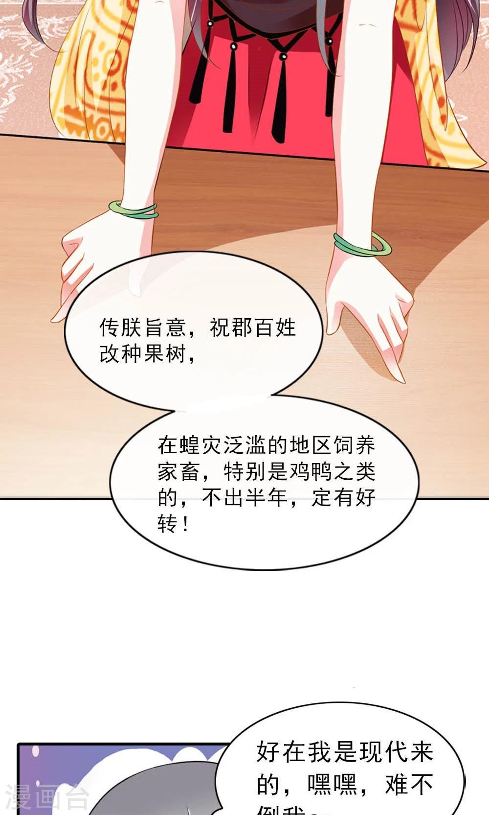 第5话 日理万机不容易