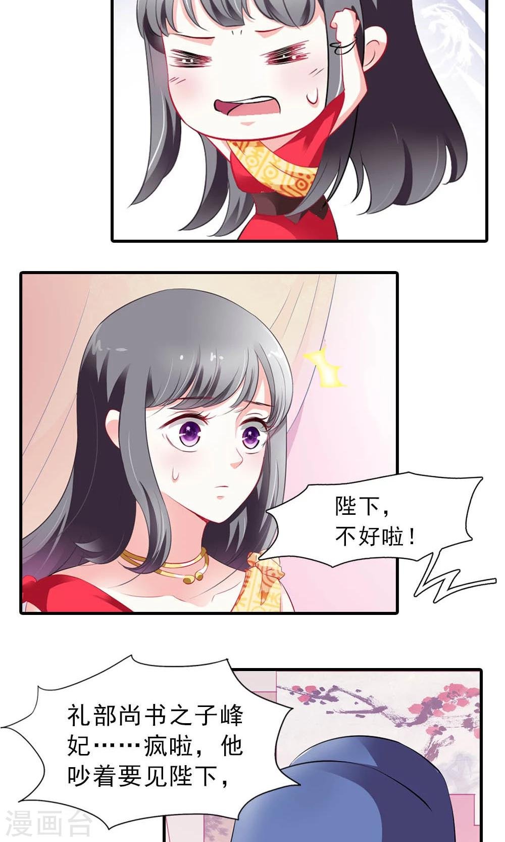 第5话 日理万机不容易