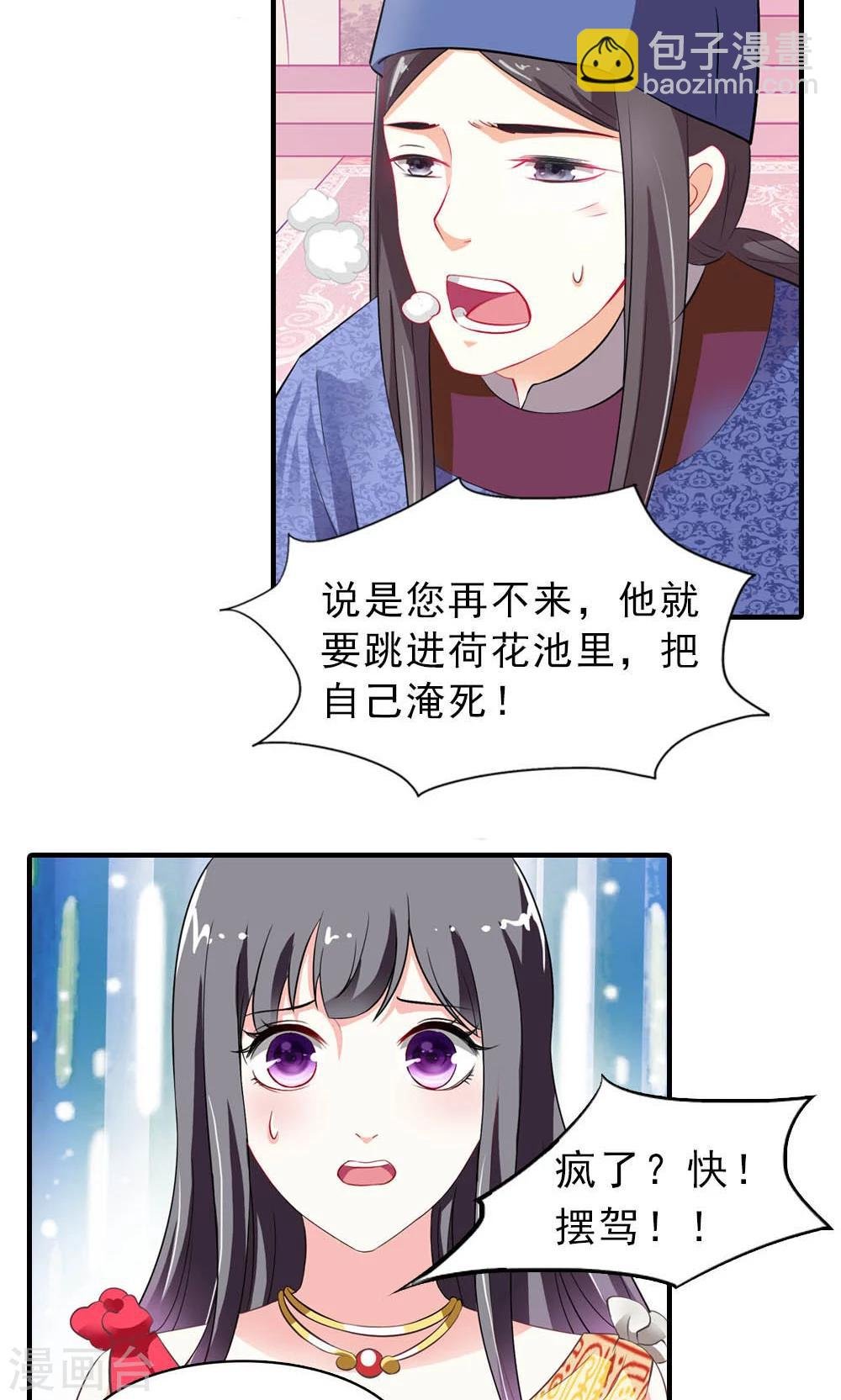 第5话 日理万机不容易