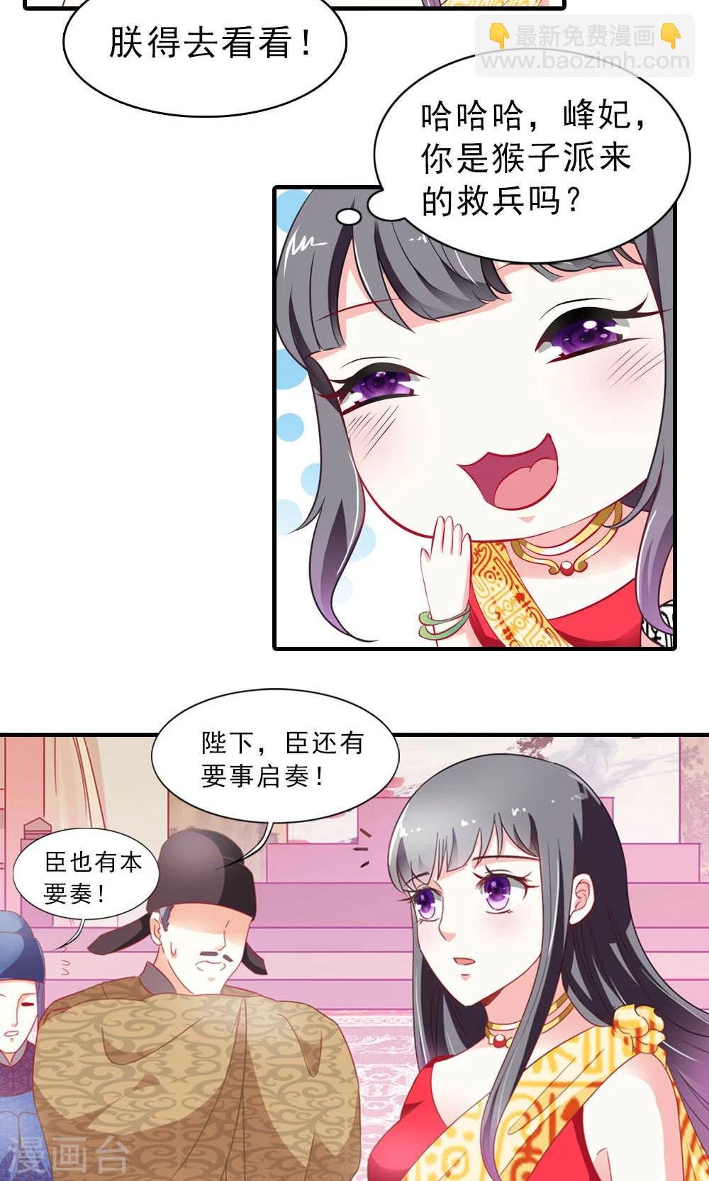 第5话 日理万机不容易