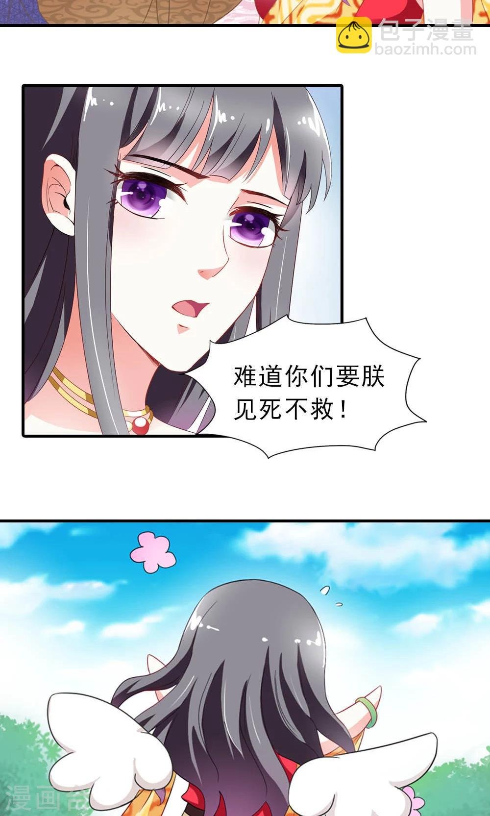 第5话 日理万机不容易