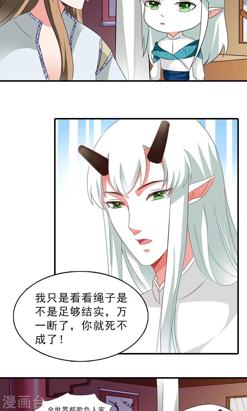 第5话 日理万机不容易