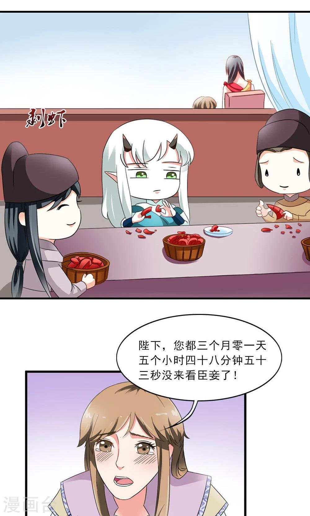 第5话 日理万机不容易