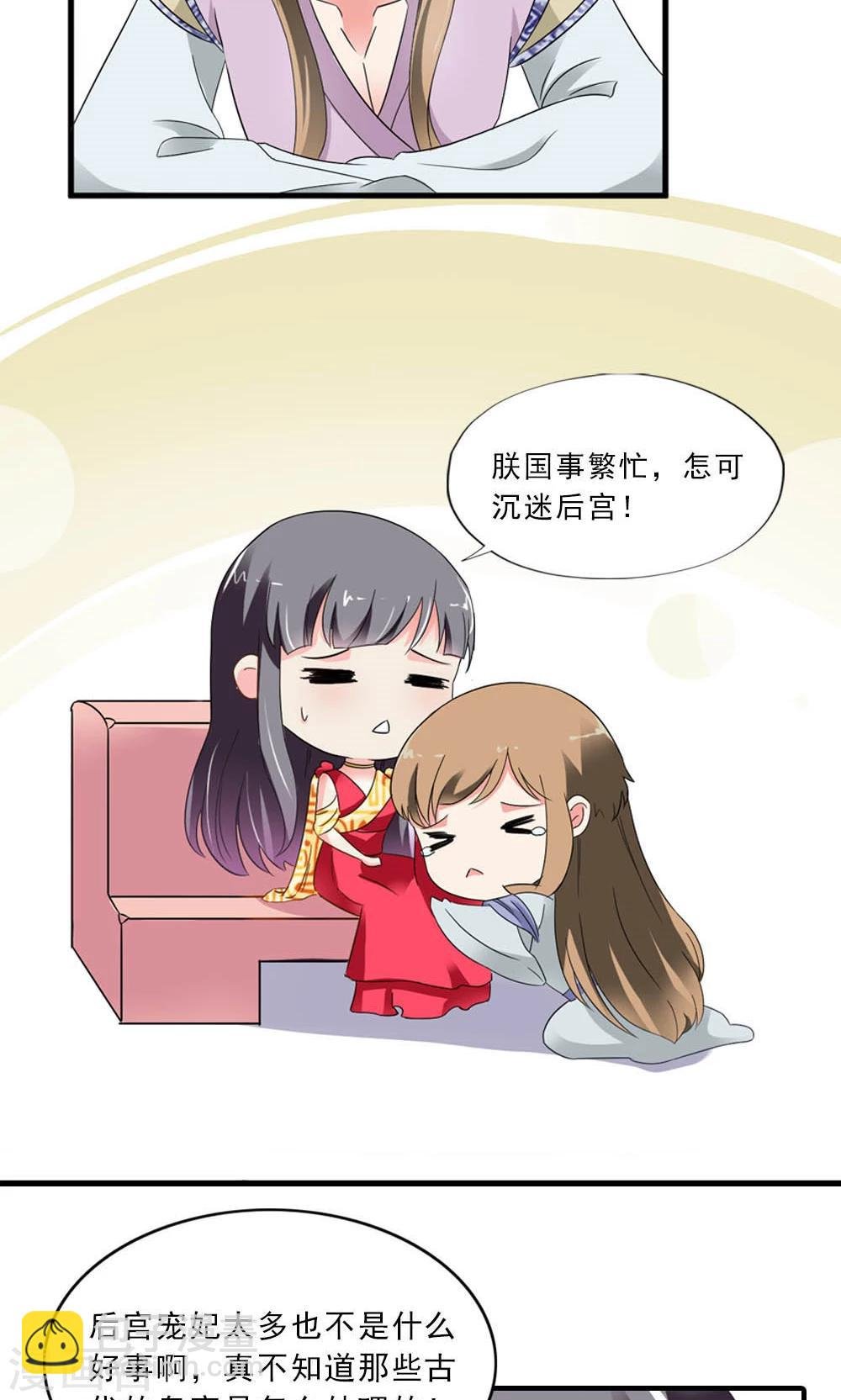 第5话 日理万机不容易