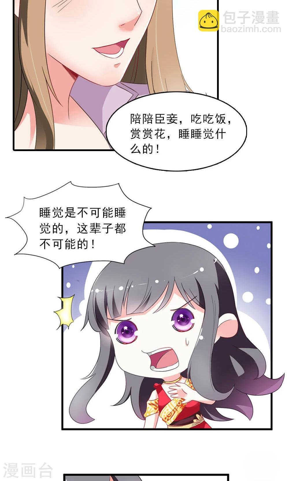 第5话 日理万机不容易