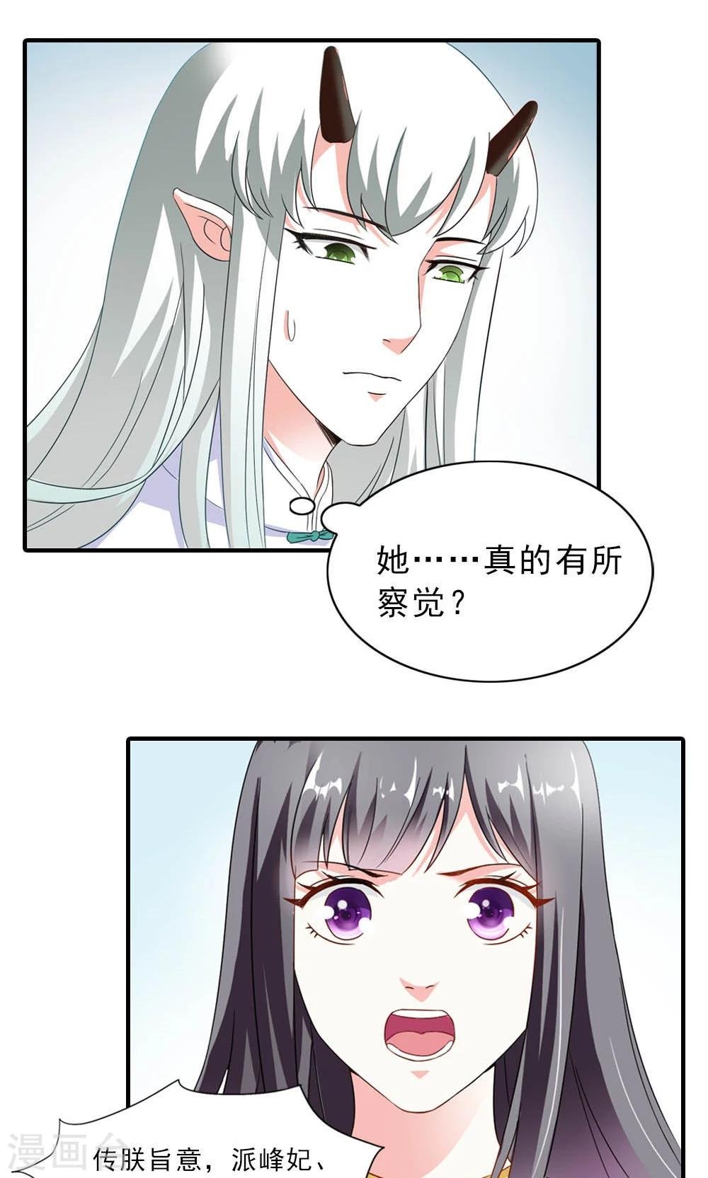第5话 日理万机不容易