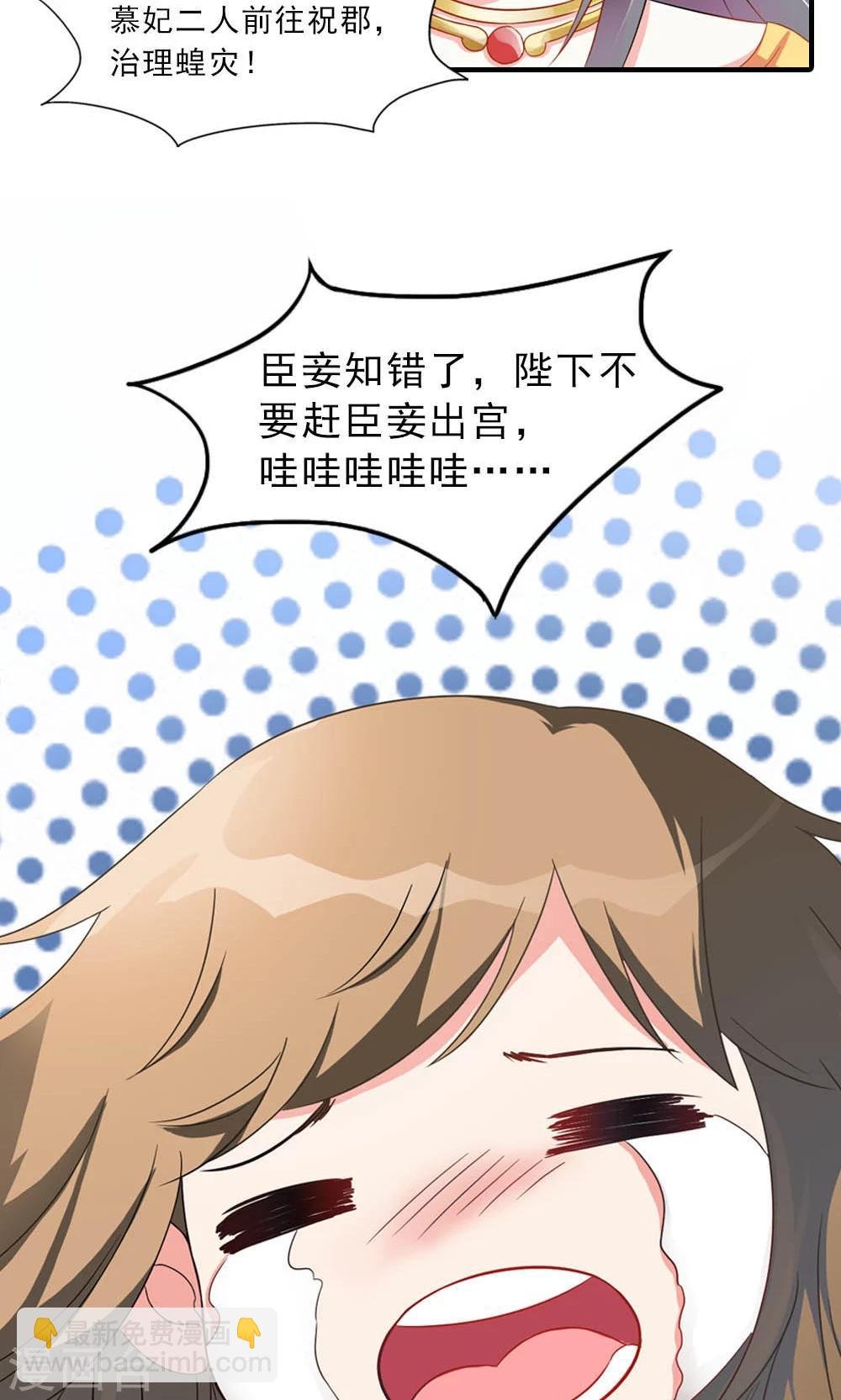 第5话 日理万机不容易