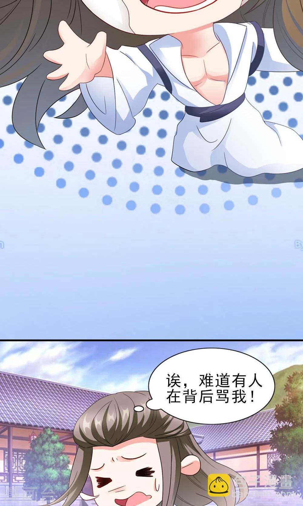 第5话 日理万机不容易