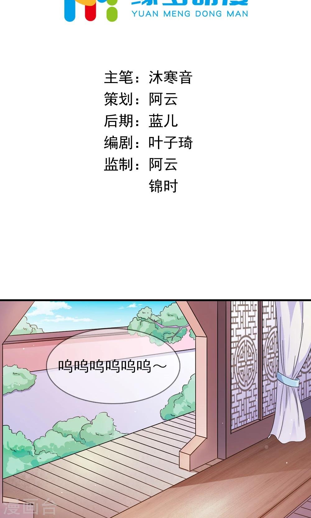 第6话 一枝红杏出墙来