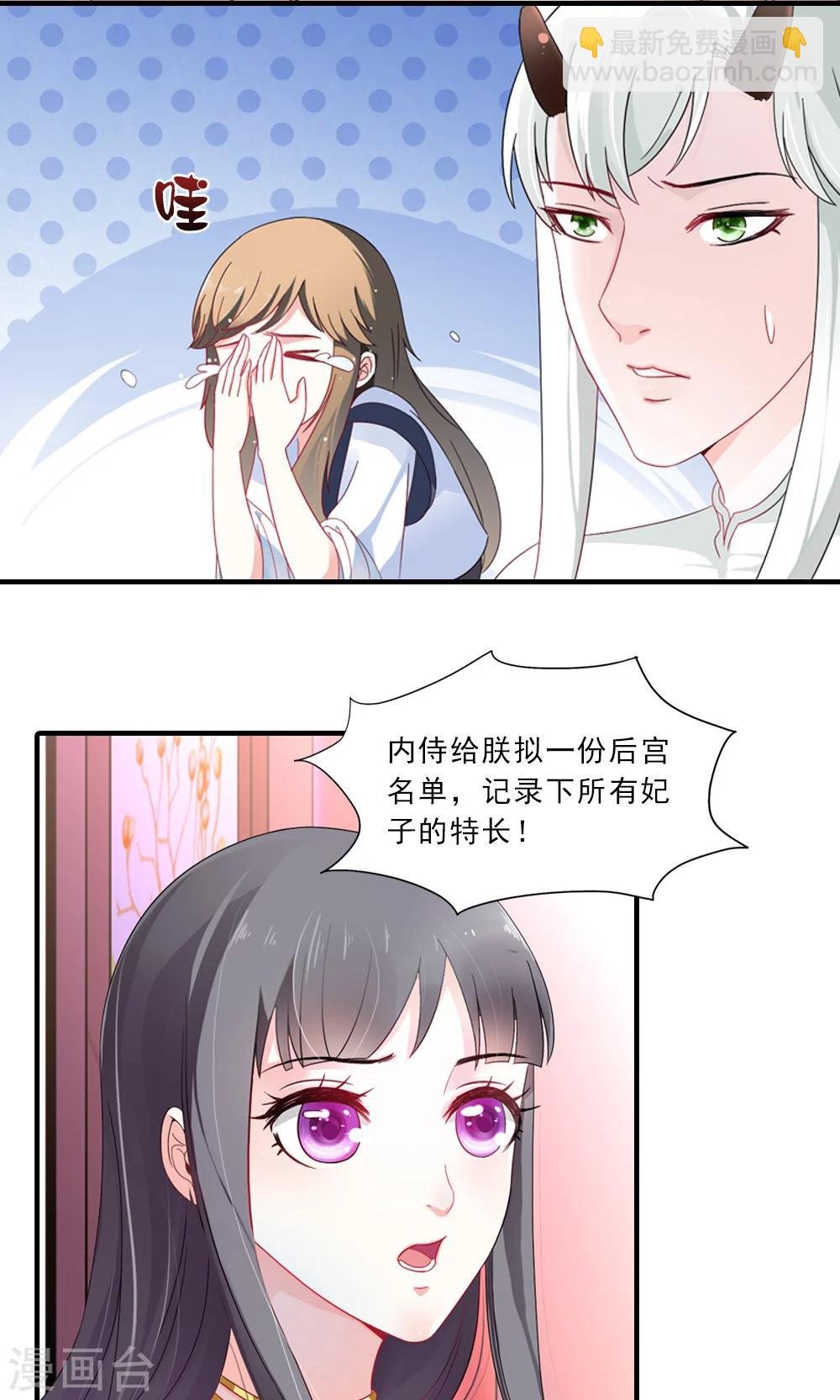 第6话 一枝红杏出墙来