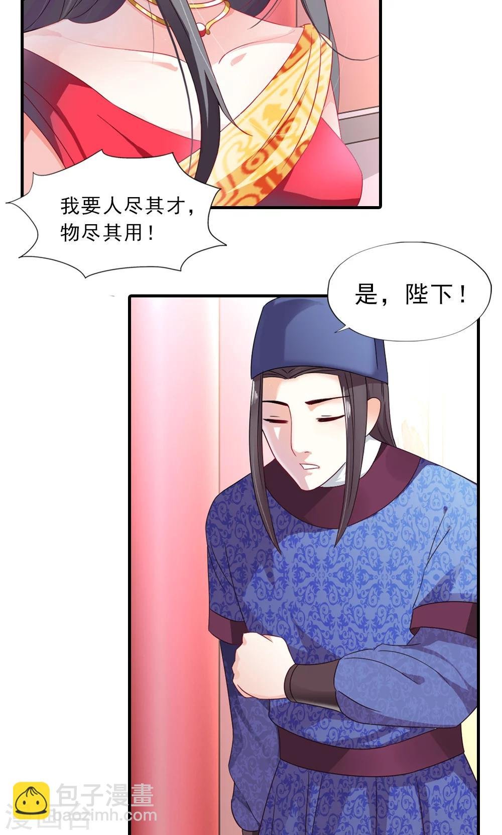 第6话 一枝红杏出墙来