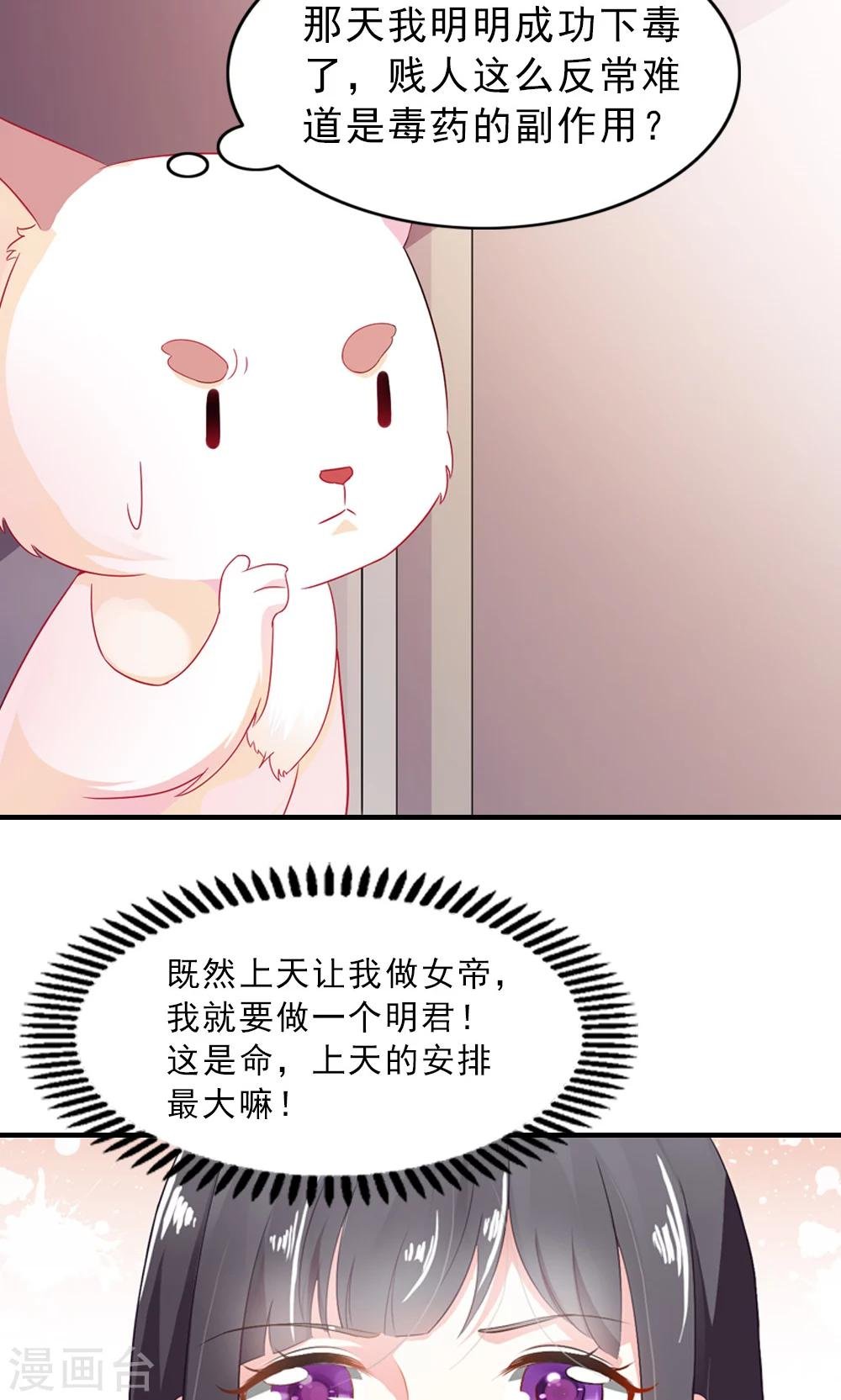 第6话 一枝红杏出墙来