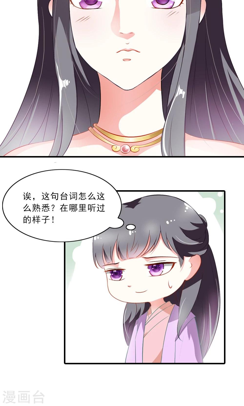 第6话 一枝红杏出墙来