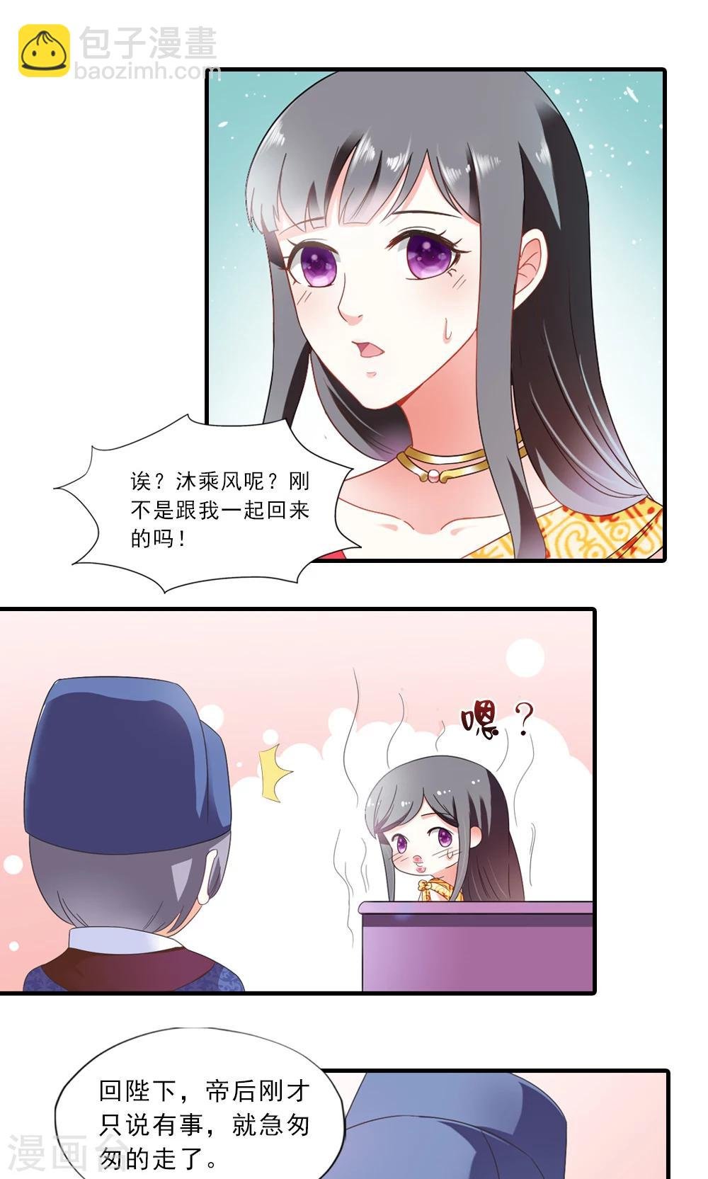 第6话 一枝红杏出墙来