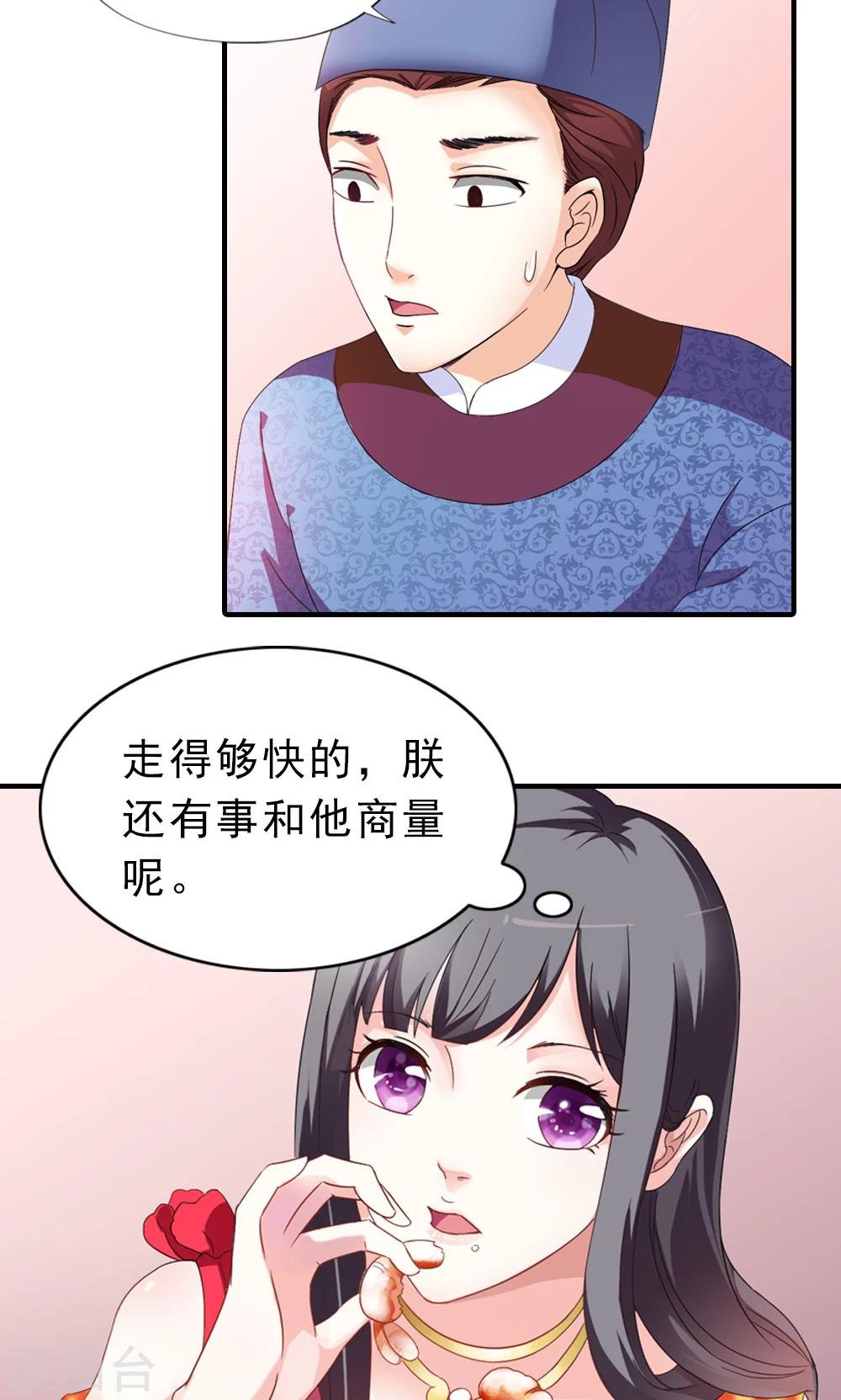 第6话 一枝红杏出墙来