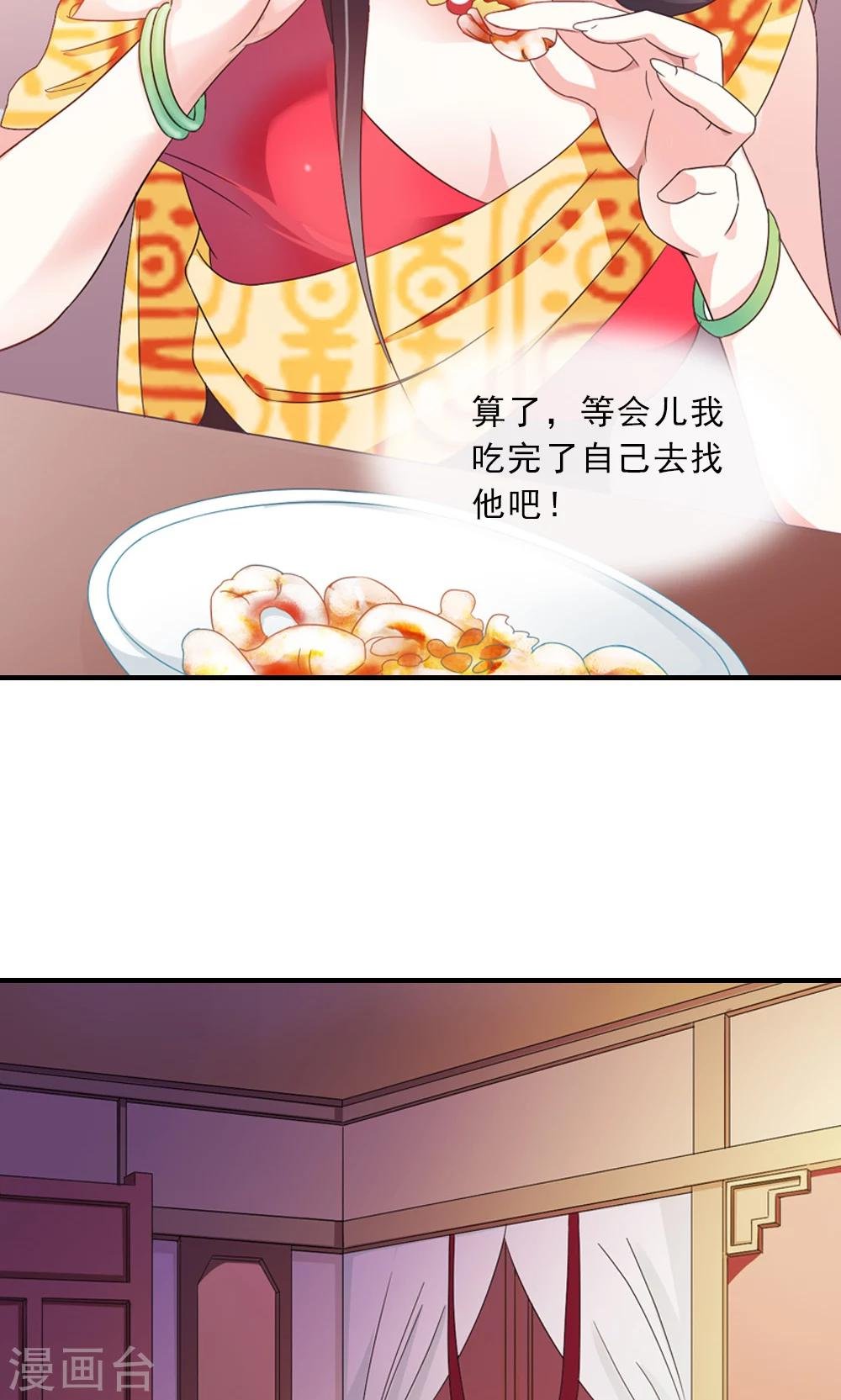 第6话 一枝红杏出墙来